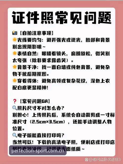 完美体育更新包最新版实用解析：从下载到安装的完整指南