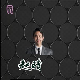 赵晴