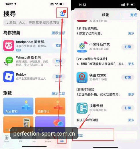 资深用户分享：完美体育官方入口怎么下载？老玩家教你避开下载陷阱