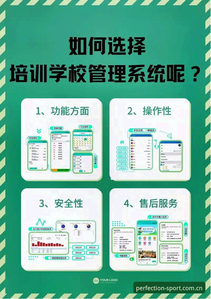 什么是完美体育稳定版？新手玩家如何快速上手v3.2.1？